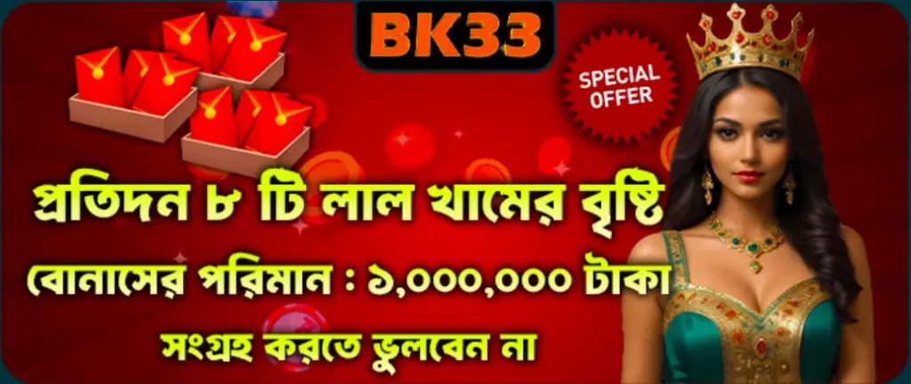 Bk33 Game Download