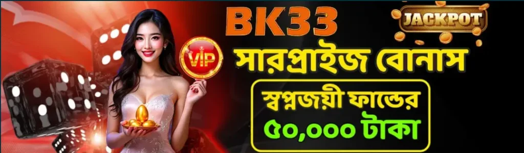 Bk33 game apk