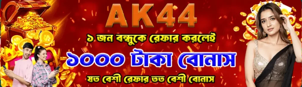 AK44 APK